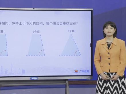 新教科版科学6下—设计塔台模型