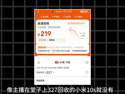 #拍机堂淘机 #拍机堂卖机 小米澎湃4.0适配名单
