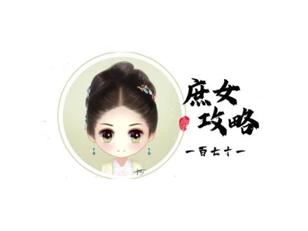 第171节/#有声小说 #下饭视频 #文荒推荐 #庶女攻略 #小说