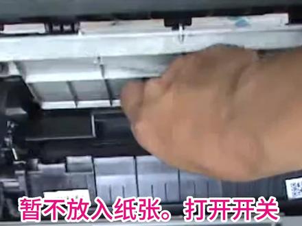 惠普打印机卡纸简单维修课程。打一张多出一张纸就卡纸简单处理过程#打印机 #打印机维修 #打印机维修教程
