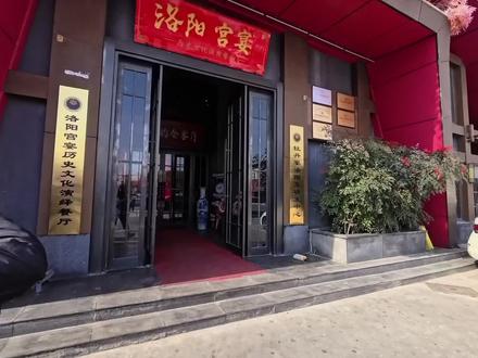 来洛阳我只办一件事 就是当昏君#vlog日常 #宫宴