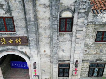 被称为小丽江的古村是什么样子的,2023年最冷一天跑来玩 #古街 #老巷子 #西溪古村 #自驾游