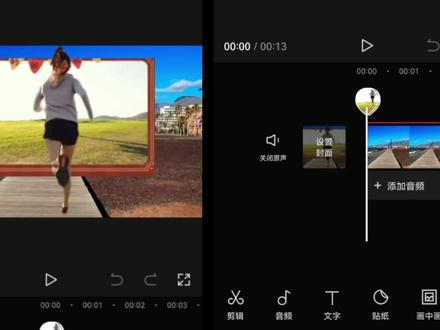 用剪映创意一个人跑着跑到画中继续跑的视频,创意无限容易制作