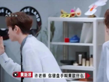 ”黄新淳大型社死现场“#黄新淳 #许钧 #灵魂画手