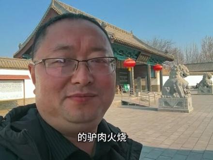 河间市属于沧州市管辖,秦始皇统一后在这里设置武垣县,但当时的武垣县城在肃宁县垣城村,三国至南北朝期间,多次更名,魏晋时叫河间郡,北魏又设置瀛州,后来又河间郡;隋文帝开皇初年又改回瀛州,直到隋炀帝大业初改瀛州为河间郡,同时将武垣县城迁到赵都军城并依据沙河、唐河之间而正式改名为河间县,从次河间县就基本定型了。河间有6大文化名片,分别是:名府、名诗、名言、名人、名艺、名吃 。名府就是有“京南第一府”美誉的河间府署。名诗:河间是“中国诗词之乡”,也是《诗经》的发祥地。-名言:河间被认为是“实事求是”的诞生地。 名人:唐代诗人刘长卿、金元名医刘完素、民国代大总统冯国璋。名艺:河间是河北省首个“曲艺之乡”,西河大鼓是首批国家级非物质文化遗产.- 名吃:河间驴肉火烧享誉全国,有“中国驴肉火烧之乡”荣誉称号。#旅游 #旅行#旅行见闻知识分享 #创作者中心 #创作灵感 @DOU+小助手