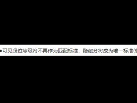 MMR回归?放屁!迎接ELO2.0吧#英雄联盟 #乌迪尔 #新赛季 #elo #MMR