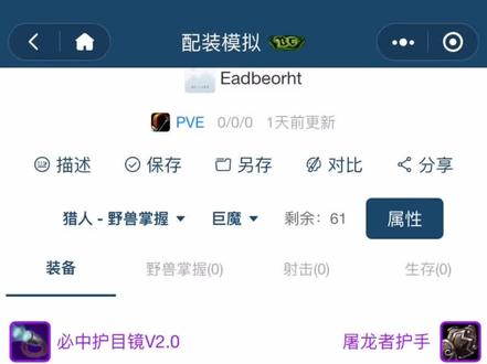 P3阶段,猎人换掉4D3的配装,经济实惠型,快速进入T6双本#我要上热门 #游戏搬砖 #魔兽世界怀旧服 #tbc怀旧服 #努力搬砖 #魔兽世界 #wow #猎人