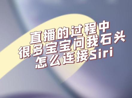 还不知道您的扫地机器人可以连接智能音箱吗#扫地机器人