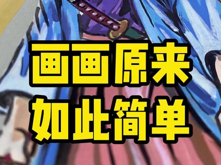 终末女武神人物系列之鬼之子~ #动漫手绘 #终末的女武神 #丙烯马克笔 #跟着抖音学画画 #手绘过程