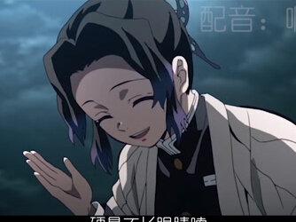 快让你的好朋友过来一起学四川话#蝴蝶忍配音 #四川话 #出道吧大魔王