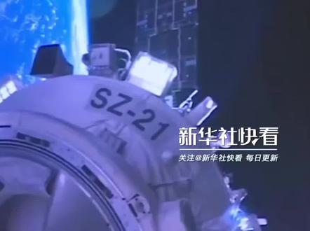 神舟二十号载人飞船平安返回地面!