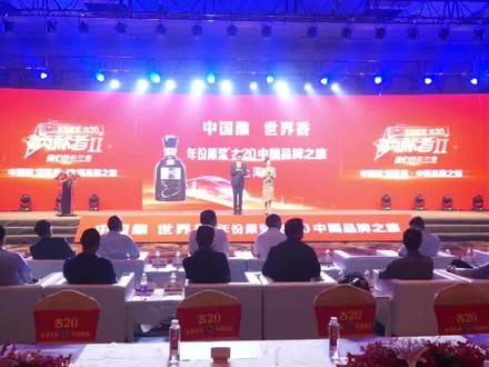 以“中国酿 世界香”为主题的年份原浆古20中国品牌之旅活动陆续在杭州、上海、郑州等地隆重举行!让消费者更直观地体验高品质名酒文化,领略传统酿造技艺。古井贡酒秉承“贡献美酒,乐享生活”的初心,推广传统酿造技艺,弘扬中国白酒文化!必须要赞一个!#消费