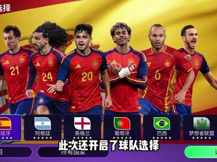 你不会还没体验过吧 #FC足球世界