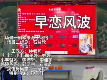 #校园风 #青春校园剧 #学生心理健康 嗯对元旦小品