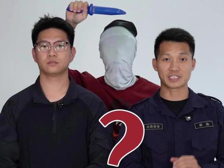 空手接白刃真的可以吗?? 今天何sir和黄磊给大家演示一下!
#暴力事件 #伤人事件 #应急科普 #应急安全#歹徒