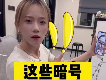 你们可以告诉这位台妹,暗号是什么吗?#台湾女生 #两岸情侣 #评论区接梗挑战
