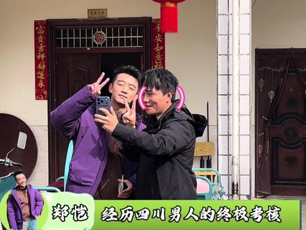 郑恺在大森子家坝坝宴!#坝坝宴 #你的礼物到了 #郑恺#大森子