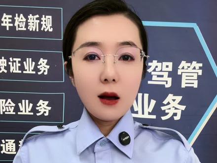 年检取消了吗 2018年的车辆注意了 #车驾管知识 #年检新规 #车辆年检要取消你支持吗