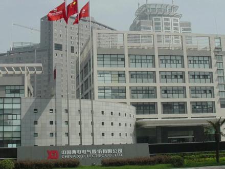 中国电气装备集团有限公司成立大会在上海举行,西电集团重组后总部尘埃落地并未落户西安,遗憾吗?#见证西安