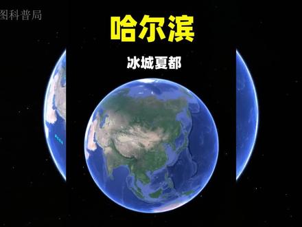 哈尔滨是怎样的?去过的人惊叹:和想象的不一样!#哈尔滨