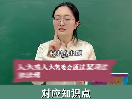 九年级道法材料词对应知识点考点 #初中道法 #初中道德与法治 #九上道法 #家长必读 #初中生
