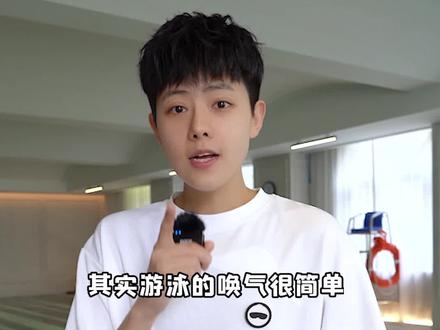 泳镜侠游泳教学:就这么简单个事,给我学! #toswim #游泳 #学游泳 @DOU+小助手
