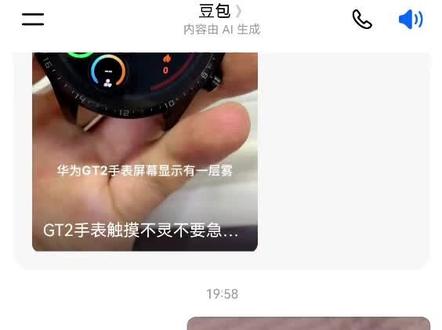 #豆包失误 原来豆包也有卡壳的时候了😂😁