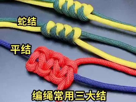 一次学会金刚结蛇结和平结,手串打结再也不要求人了,文玩人必学#文玩爱好者 #文玩手串收尾打结 #文玩人 #收藏爱好者 #文玩手串 #手工爱好者