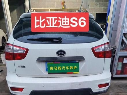 油耗高动力下降亮故障灯,一定要来水洗三元催化器!#每天一个用车知识 #西安比亚迪 #西安汽车维修 #西安三元催化 #比亚迪