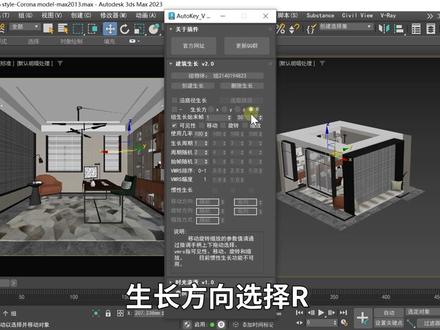 成为设计大佬必须领悟的生长动画制作!#3dmax #3dmax教程 #设计师