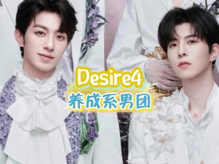 Desire4养成系男团来的,群像满满 #desire4 #黄星 #邱鼎杰 #李沛恩 #江衡