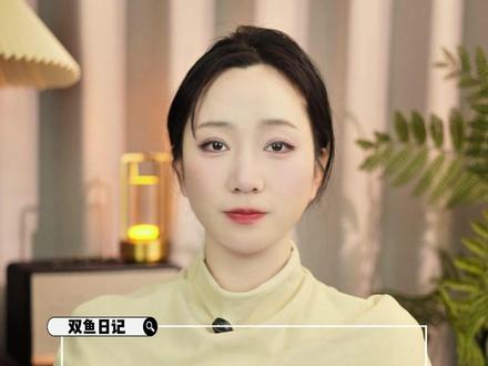 敢戳破双鱼的拧巴,他才会爱上你 #双鱼座 #双鱼男 #双鱼女 #星座 #星座情感