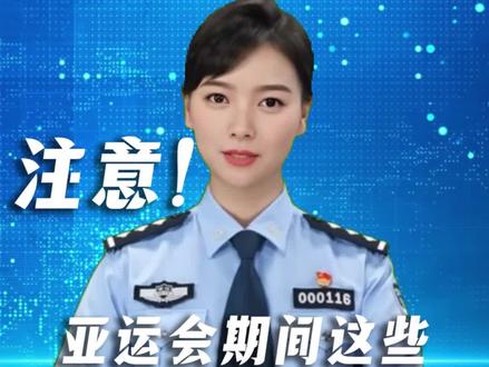 亚运会期间湖州德清以下路段交通管制。#平安护航亚运