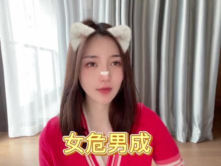 #星座解析 #星宿关系 危成关系是玻璃渣里找糖吃