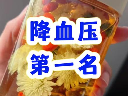 血压高于150,多喝2种茶水,平稳血压
