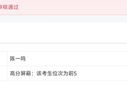 永州一中陈一鸣获得永州状元