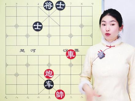 这么实用的残局,一般人我可不外传,记得点赞收藏 #中国象棋 #象棋解说 #象棋高手 #象棋残局 #象棋教学