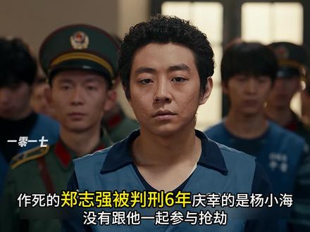 郑志强被判刑6年,杨小海因聚众斗殴高价强制搬运被判8个月… #小城大事