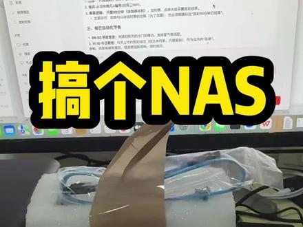 今天简简单单组个nas