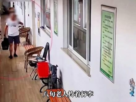 八旬老人上演真实版逃离养老院 #纪录片解说