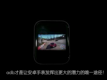 #智能手表 #数码科技 智能手表变手机!保姆级adb安装教程,教你玩转安卓生态!#魅族watch