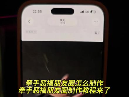 牵手实况恶搞朋友圈怎么制作教程来了 实况牵手恶作剧,实况牵手恶作剧国家反诈app,实况牵手恶作剧怎么发朋友圈,实况牵手恶作剧教程,实况牵手恶作剧喜之郎果冻,实况牵手恶作剧三角洲,实况牵手恶作剧怎么下载,喜之郎果冻恶搞实况,实况牵手恶作剧范丞丞,实况牵手恶作剧是什么意思,怀旧版恶搞实况照片,牵手实况肯德基恶搞,喜之郎果冻恶搞实况牵手,牵手恶搞视频制作教程,传奇广告,疯狂星期四恶搞实况怎么弄,牵手实况恶搞妙妙屋,牵手实况恶搞妙妙屋完整版,牵手实况恶搞妙妙屋教程,牵手实况恶搞妙妙屋有声音的,牵手实况恶搞怎么制作,牵手实况恶搞妙妙屋素材,牵手恶搞视频素材,牵手实况恶搞妙妙屋背景音乐,疯狂星期四牵手恶搞实况,疯狂星期四牵手恶搞实况动图,疯狂星期四牵手恶搞实况有声音,疯狂星期四恶搞视频,疯狂星期四牵手恶搞实况高清,疯狂星期五牵手恶搞实况,疯狂星期四牵手恶搞实况朋友圈,疯狂星期四恶搞视频生成,反诈app恶搞实况怎么弄,实况牵手恶作剧国家反诈app有声音,国家反诈app动图素材,牵手恶搞动态图#牵手实况恶搞#疯狂星期四恶搞实况#喜之郎果冻恶搞实况#牵手实况恶搞剪辑教程#剪映