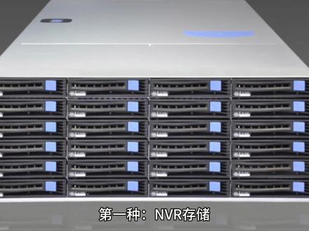 视频监控系统常用的三种存储方式NVR、IP-SAN和CVR之间的区别#智能化弱电工程 #监控