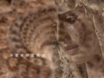 恒河水 我的泪
#配音 #shiva #商谨沈叙 #印度 #湿婆