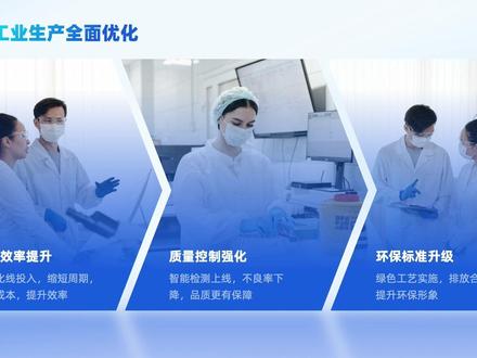 PPT图文排版,三张图、三段文字,一分钟轻松搞定 #ppt #ppt教学 #ppt技巧 #office办公技巧 #一分钟干货教学