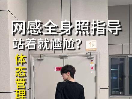 姿势不协调的赶紧学起来#拍照教程 #拍照姿势 #穿搭 #构图技巧