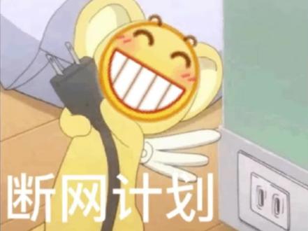 核动力驴,开吟趴,社交音斗是什么梗?#搞笑 #断网补全计划