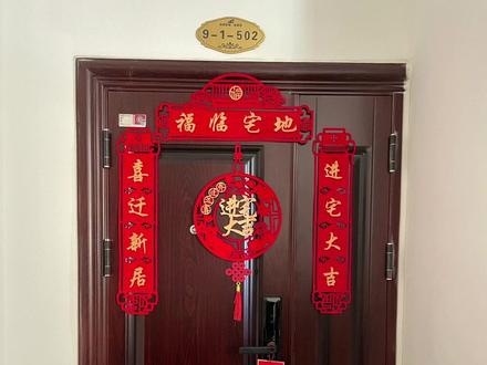 入住新房,娘家妈妈来温锅,发盆面寓意发发发🤗🤗你们那有这个习俗吗😄#乔迁之喜大吉大利 #感谢家人朋友的祝福㊗️#