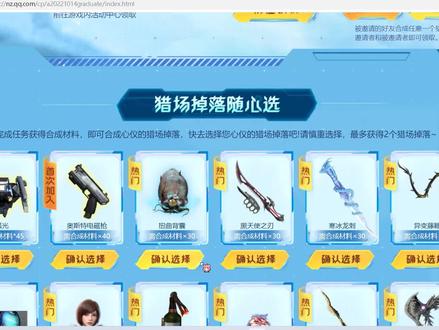 逆战10月猎场保毕业每个道具都有什么用你都知道吗,应该怎么选