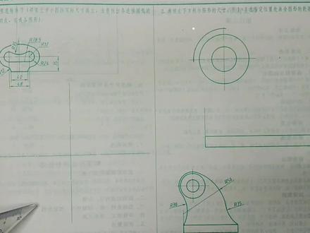 机械制图工程制图圆弧连接解析七